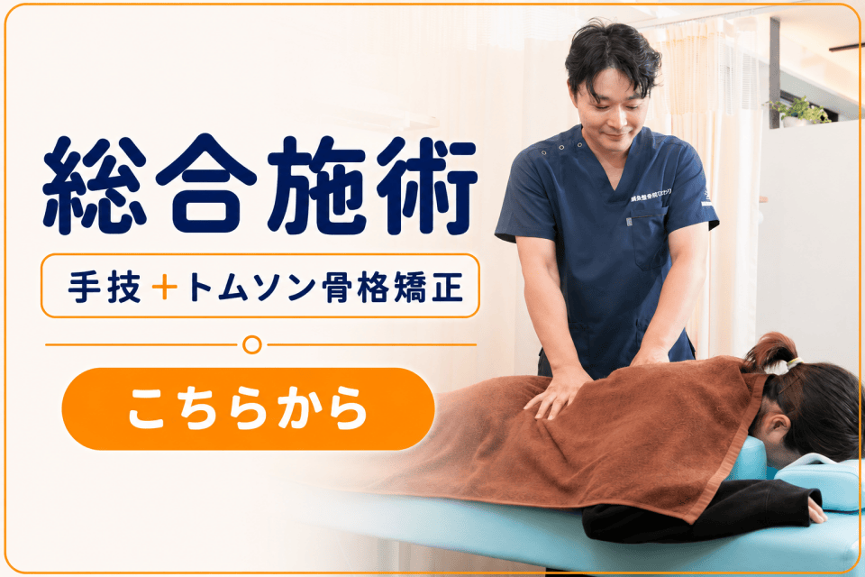 コース写真