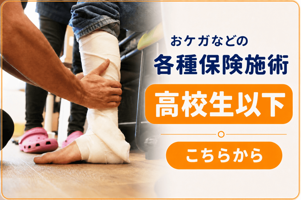 コース写真