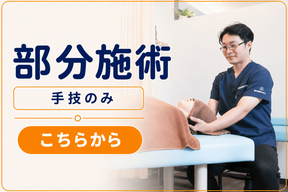 コース写真