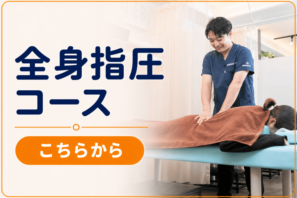 コース写真