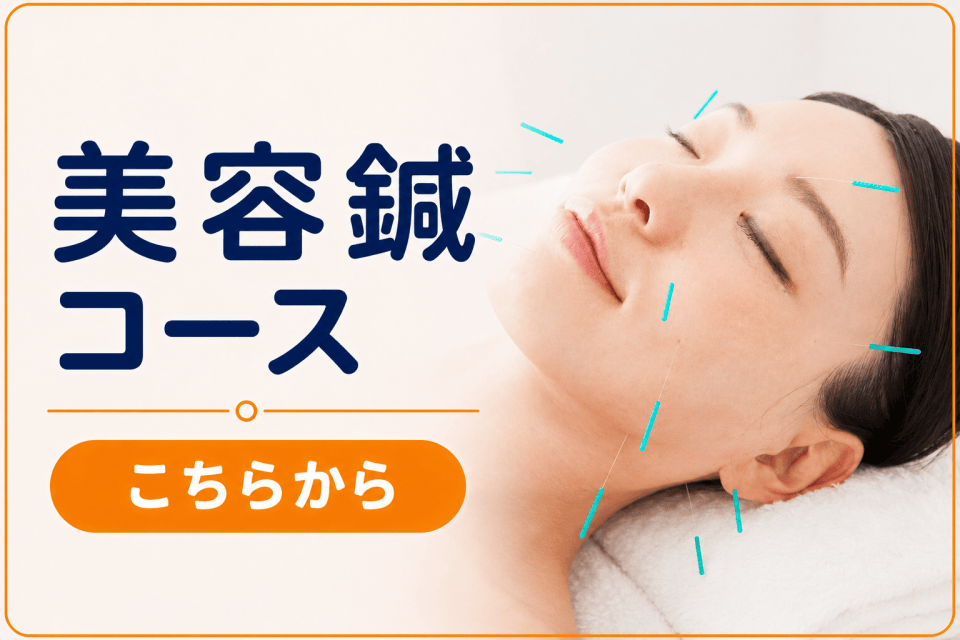 コース写真